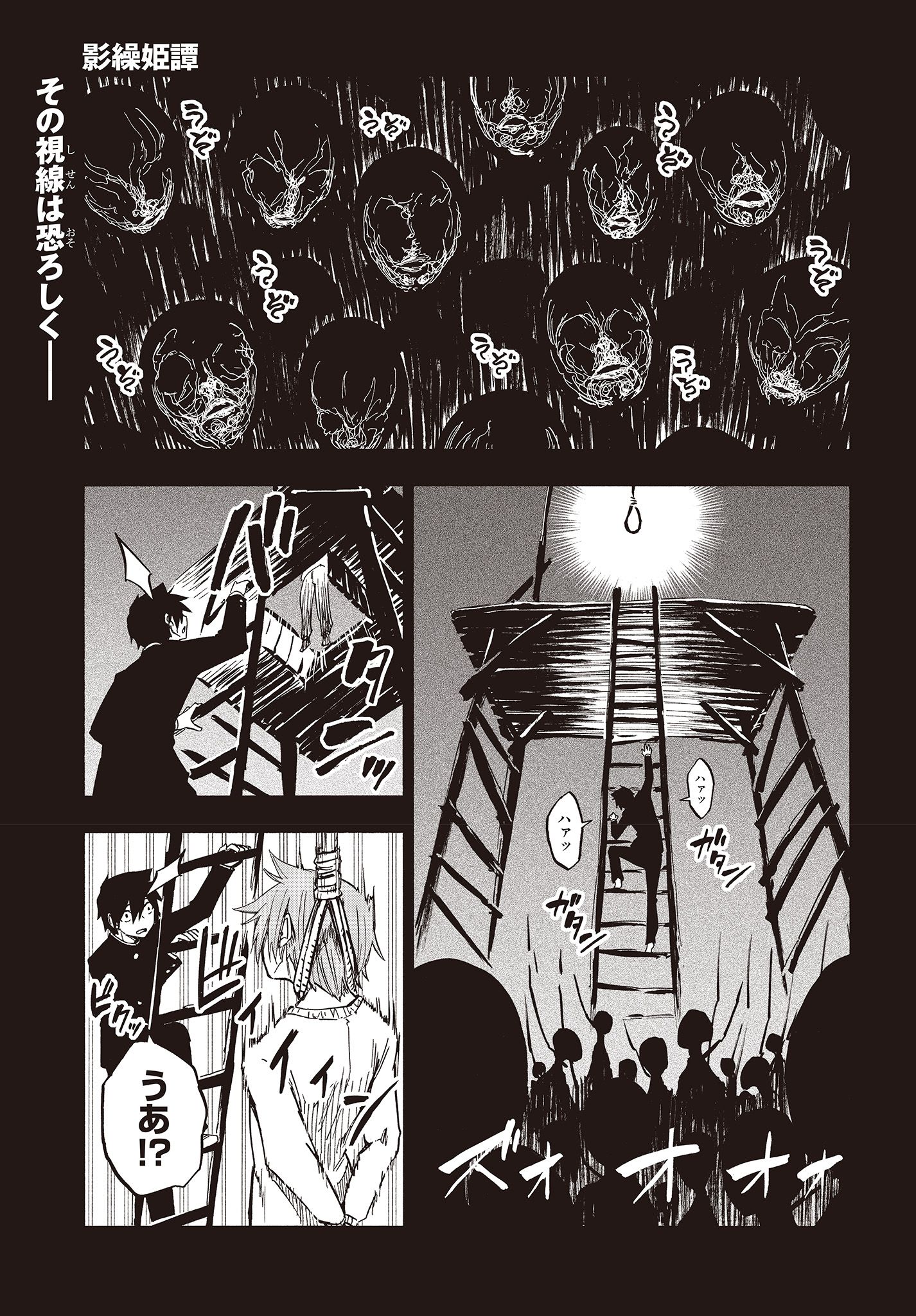 KAGEKURI KITAN - raw - Chapter 8.1 - https://jpdd.ccdd.to/JPDD/kagekurikitan/150778/wbg2dds2ebb.jpg