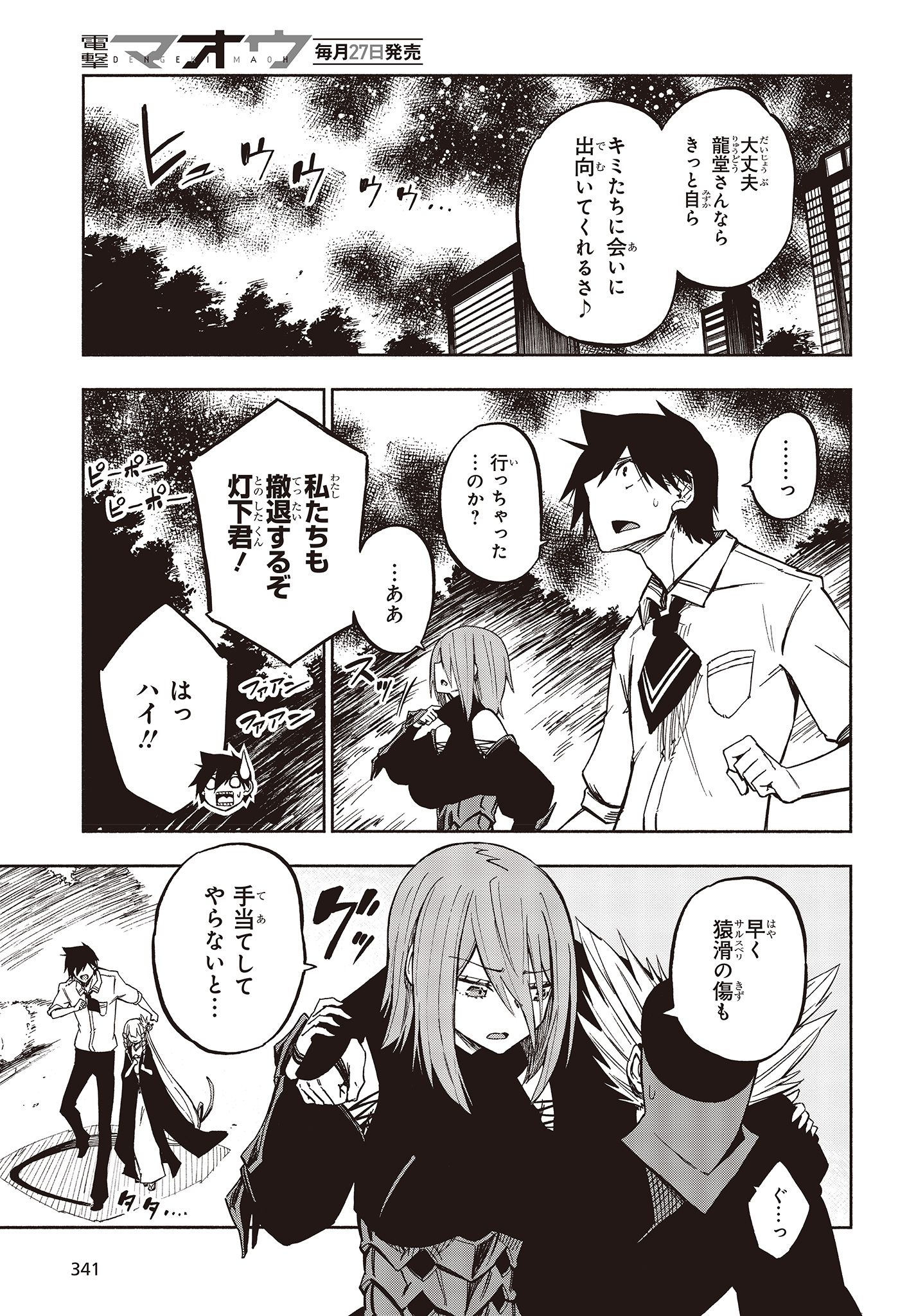 KAGEKURI KITAN - raw - Chapter 7.4 - https://jpdd.ccdd.to/JPDD/kagekurikitan/150779/h2k5uy3uctv.jpg