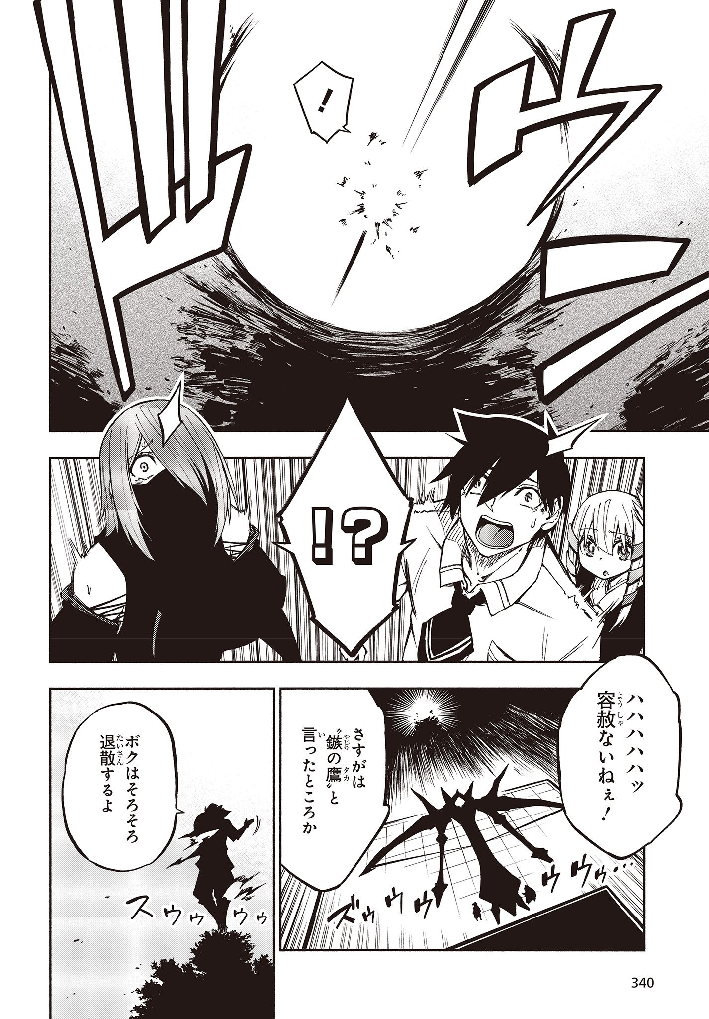 KAGEKURI KITAN - raw - Chapter 7.4 - https://jpdd.ccdd.to/JPDD/kagekurikitan/150779/i1b4wx5rpdn.jpg