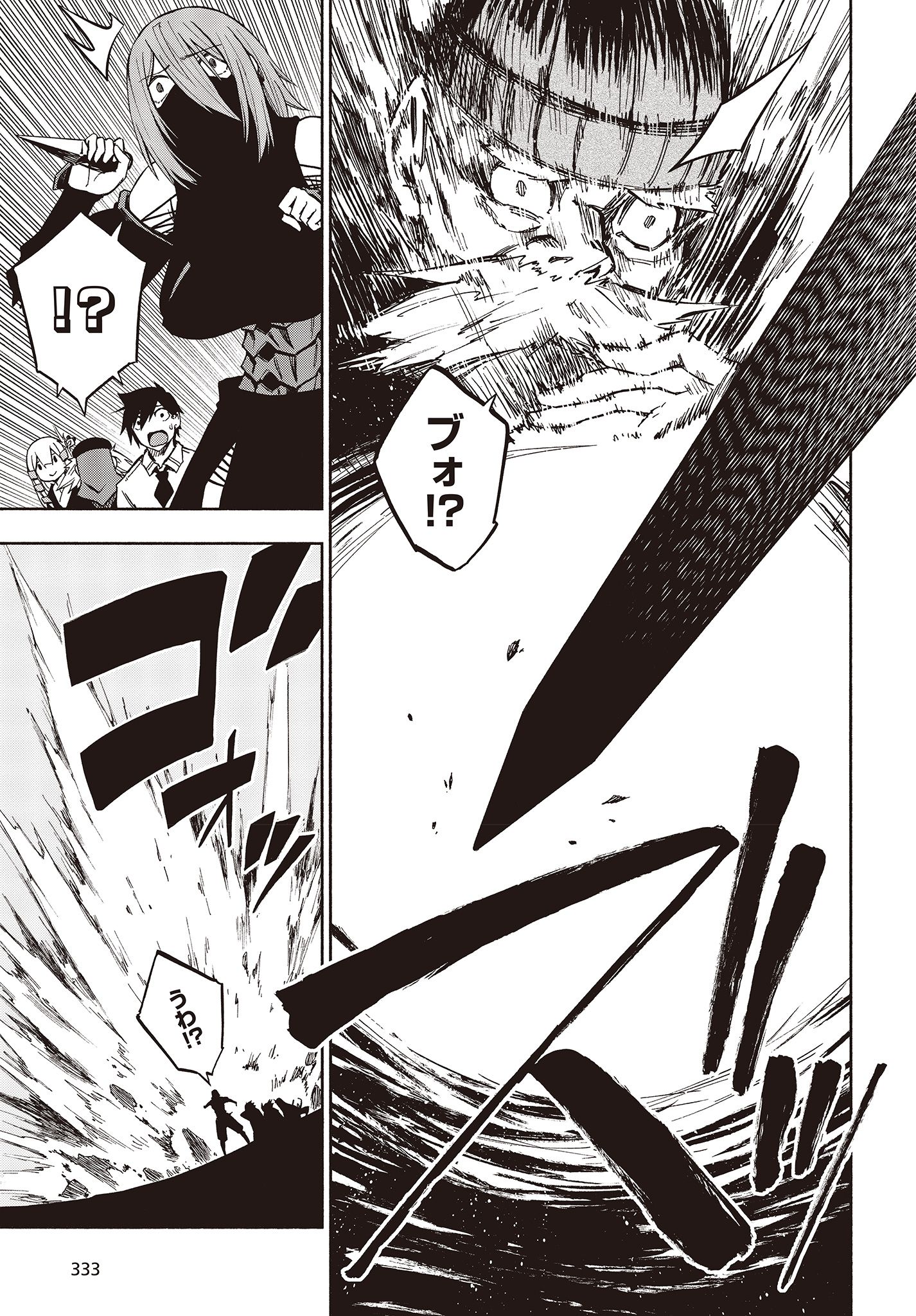 KAGEKURI KITAN - raw - Chapter 7.3 - https://jpdd.ccdd.to/JPDD/kagekurikitan/150780/e0wlylieyok.jpg