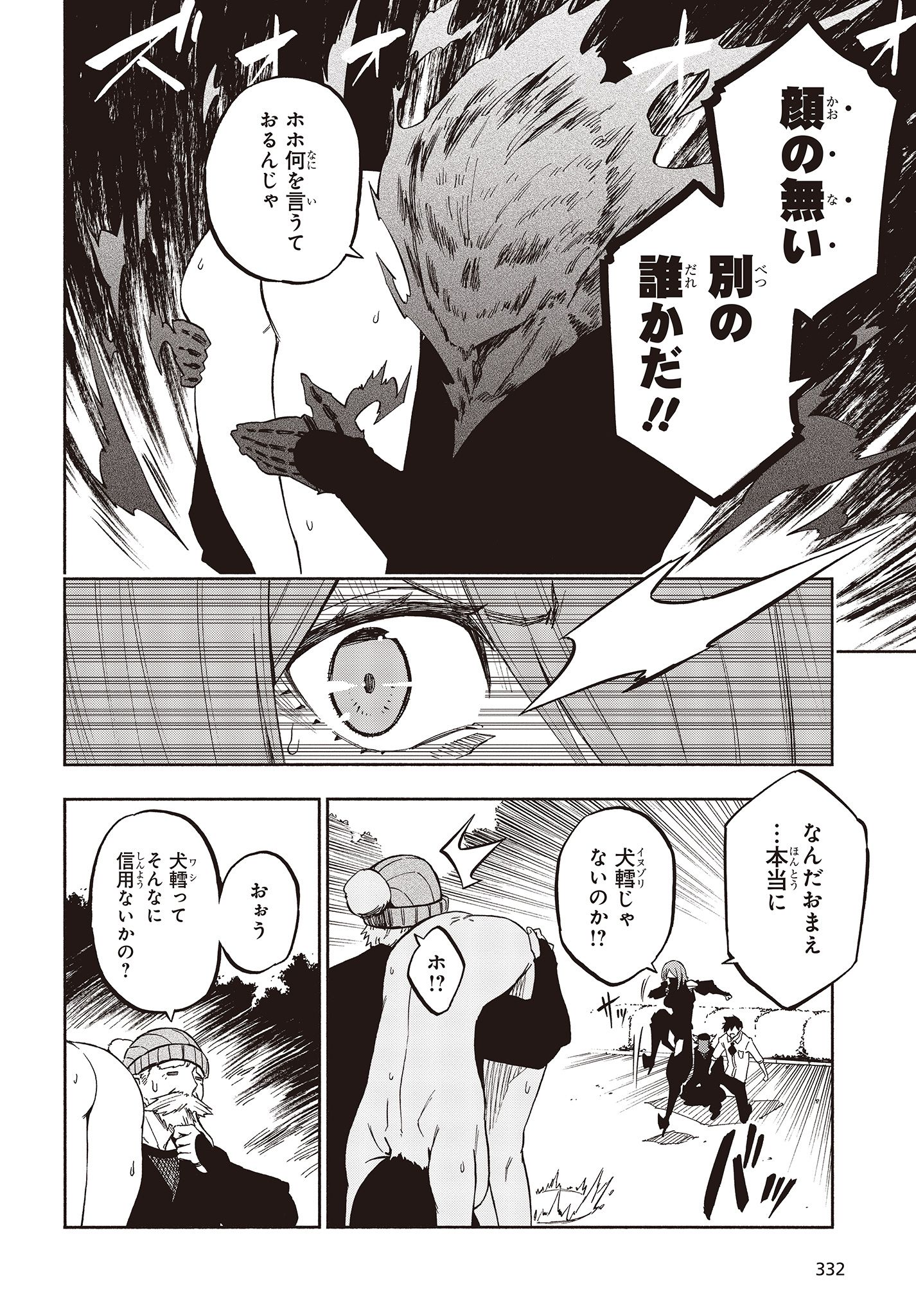 KAGEKURI KITAN - raw - Chapter 7.3 - https://jpdd.ccdd.to/JPDD/kagekurikitan/150780/pu43wxh4321.jpg