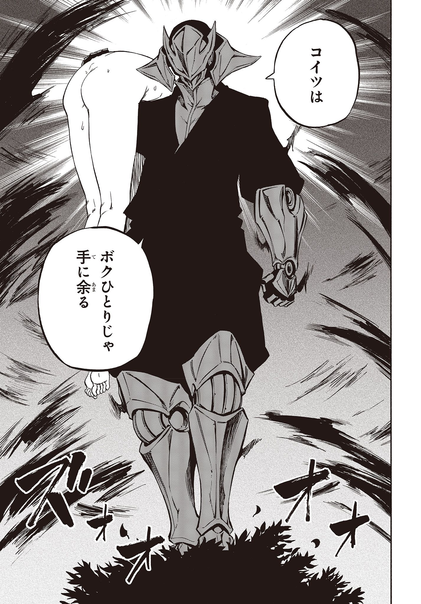 KAGEKURI KITAN - raw - Chapter 7.3 - https://jpdd.ccdd.to/JPDD/kagekurikitan/150780/tlrnzte5flc.jpg