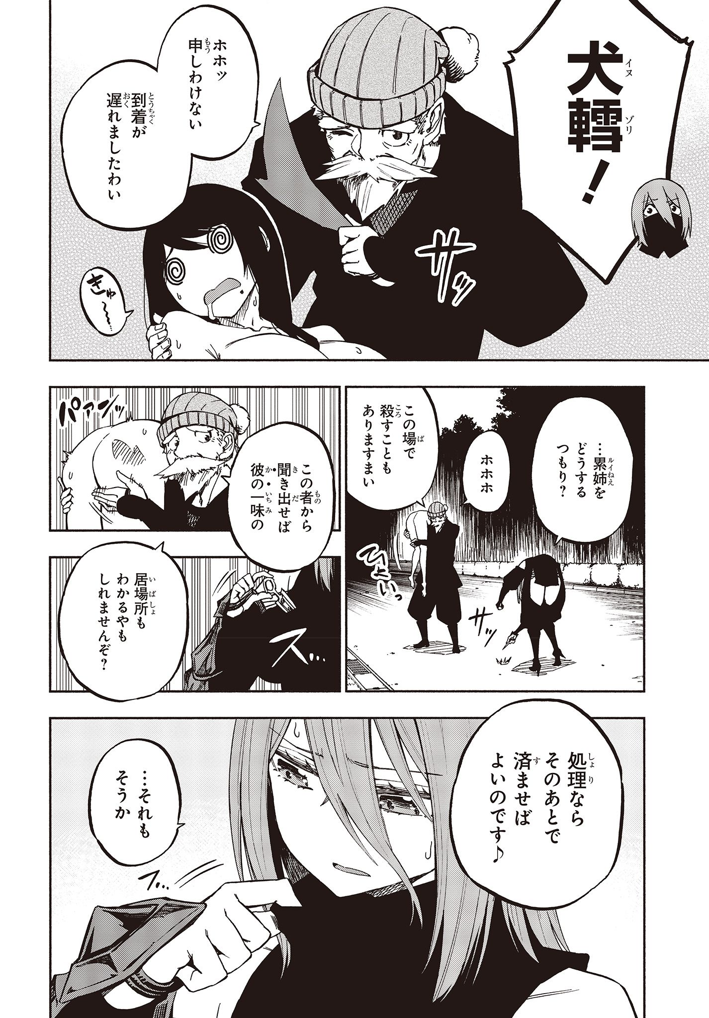 KAGEKURI KITAN - raw - Chapter 7.2 - https://jpdd.ccdd.to/JPDD/kagekurikitan/150781/1p3buhrcfi1.jpg