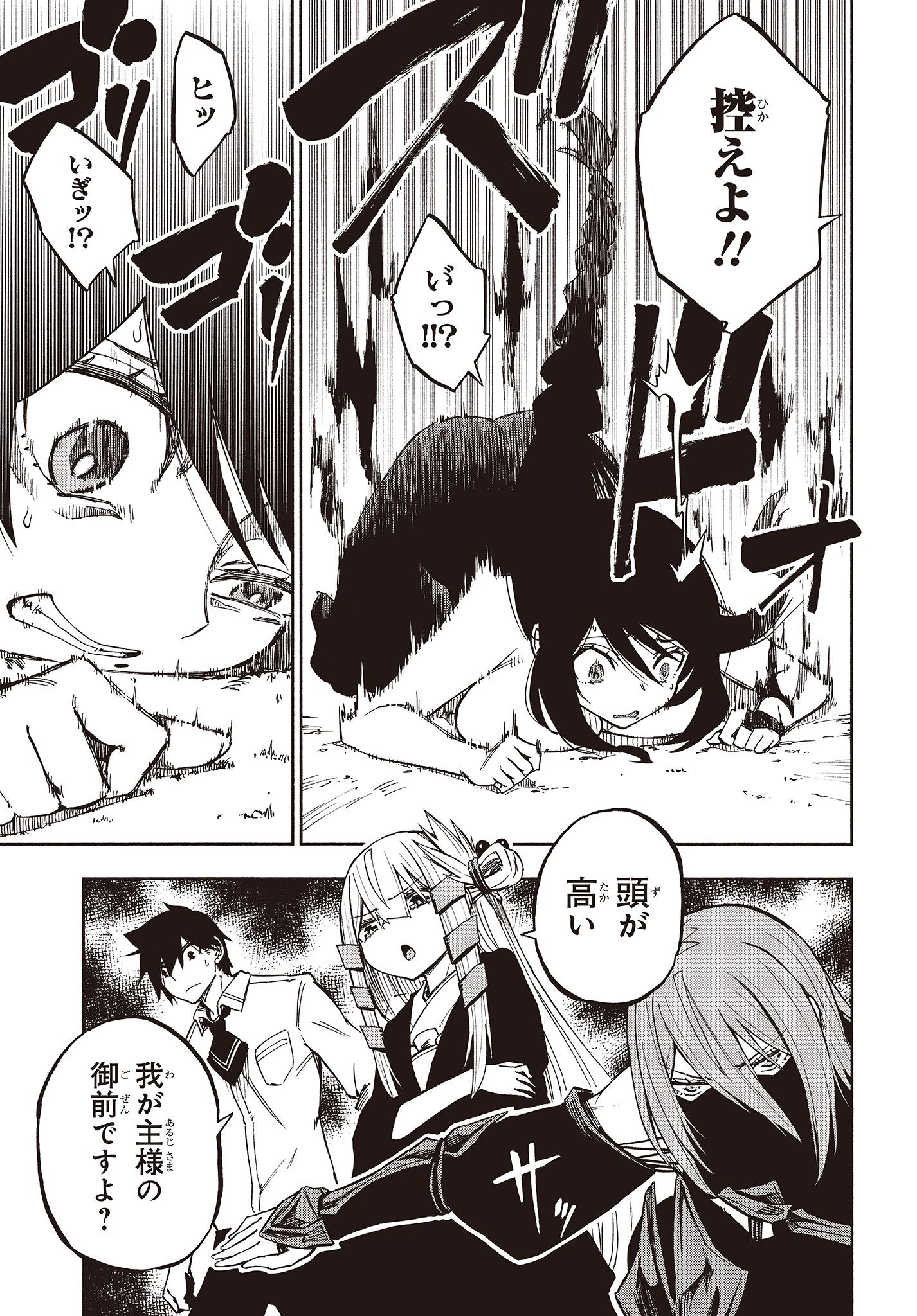 KAGEKURI KITAN - raw - Chapter 7.2 - https://jpdd.ccdd.to/JPDD/kagekurikitan/150781/5vgarqrx2qt.jpg