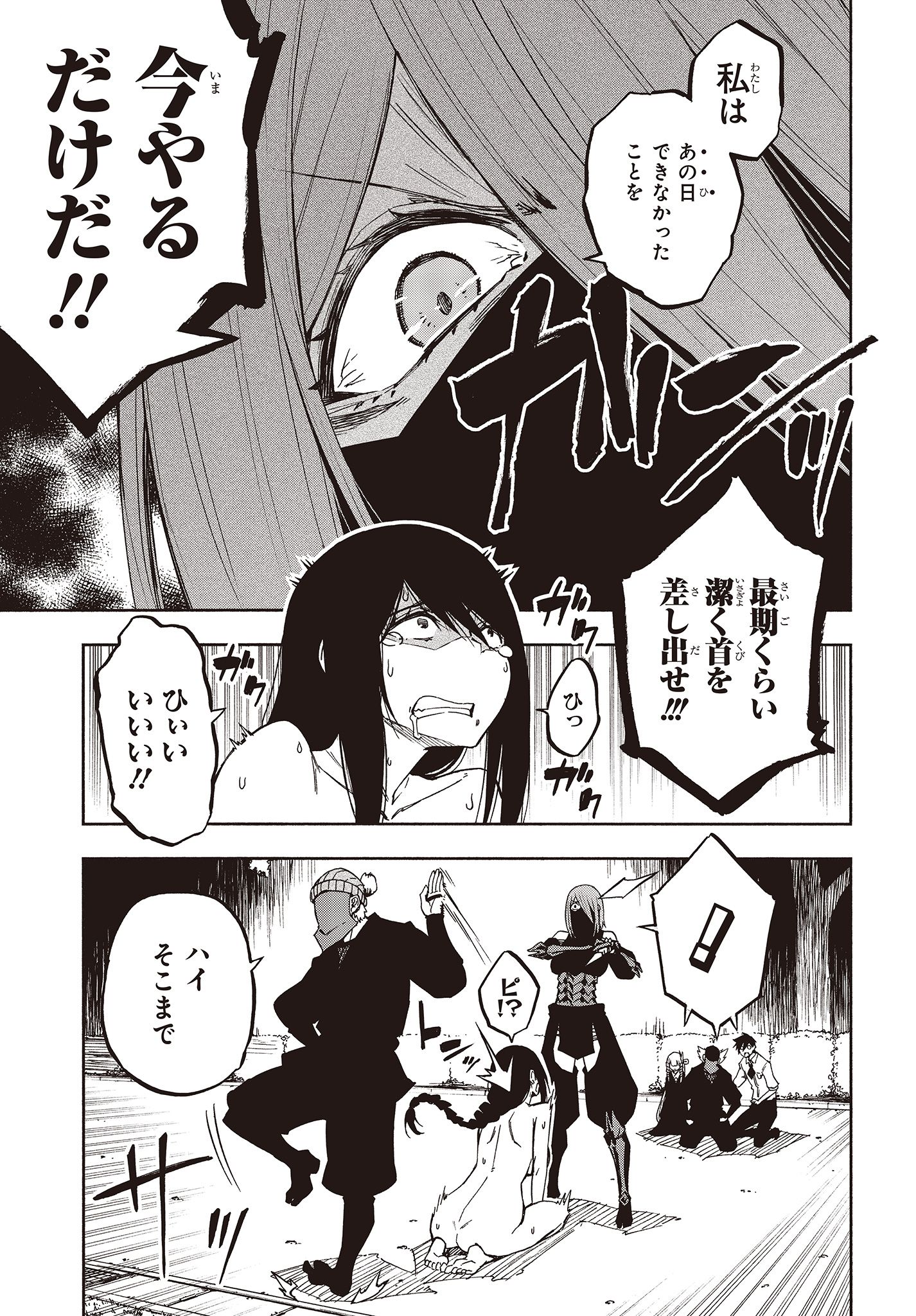 KAGEKURI KITAN - raw - Chapter 7.2 - https://jpdd.ccdd.to/JPDD/kagekurikitan/150781/tofsgznhqta.jpg