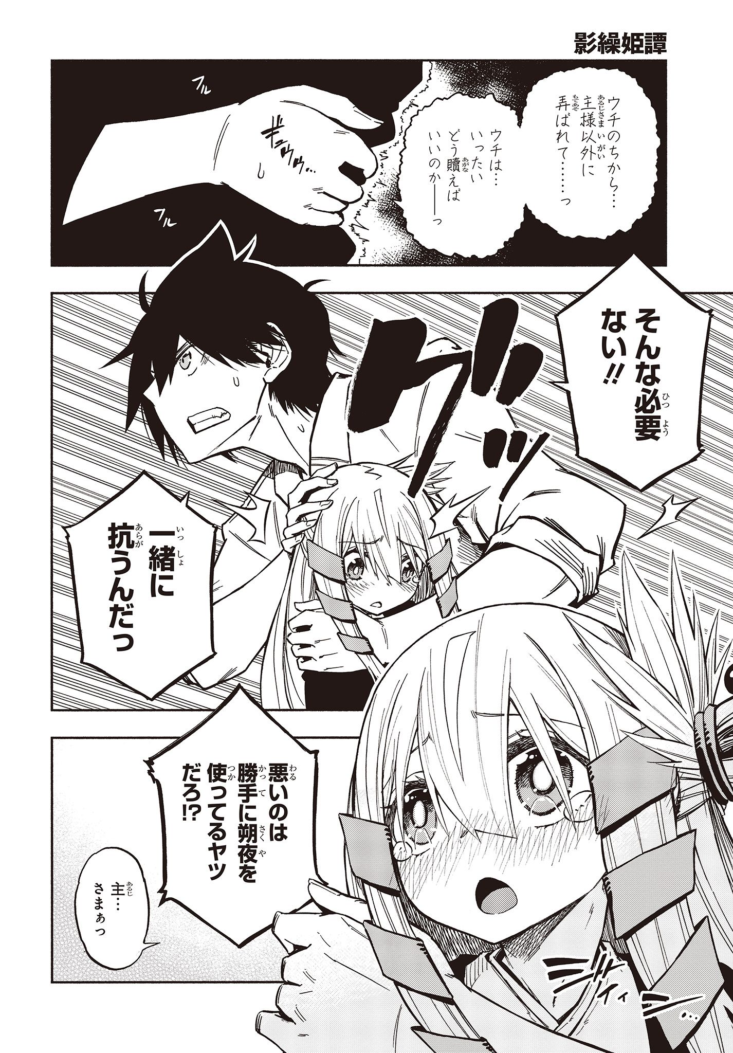 KAGEKURI KITAN - raw - Chapter 7.1 - https://jpdd.ccdd.to/JPDD/kagekurikitan/150782/g0iv235xjfb.jpg