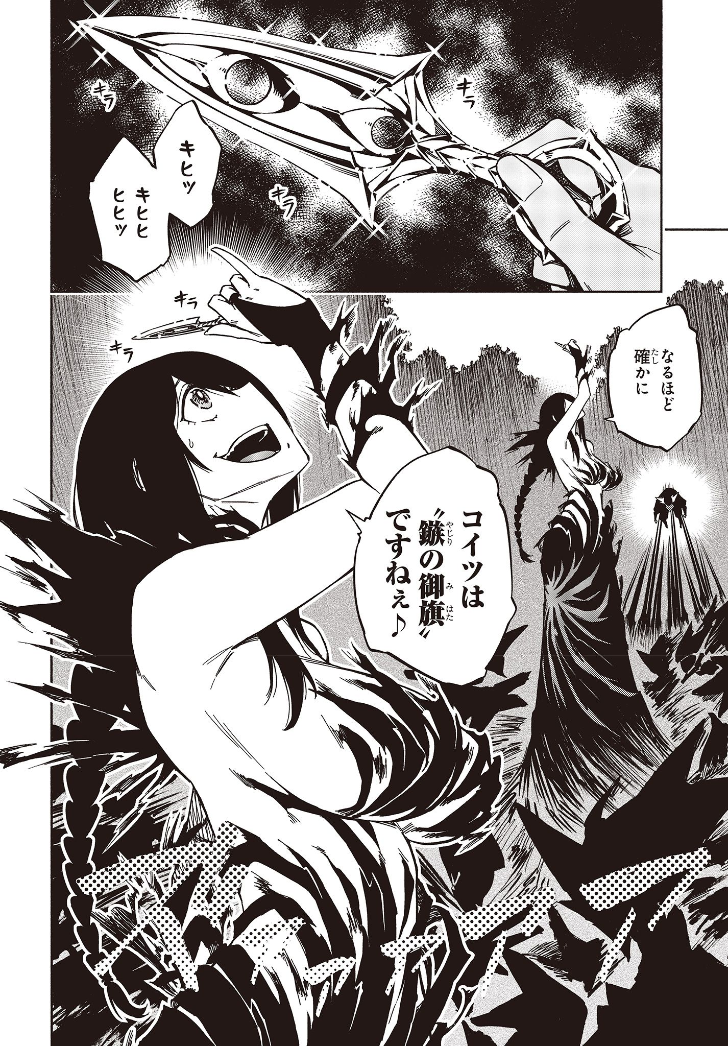 KAGEKURI KITAN - raw - Chapter 7.1 - https://jpdd.ccdd.to/JPDD/kagekurikitan/150782/jrcv2qxoiu2.jpg