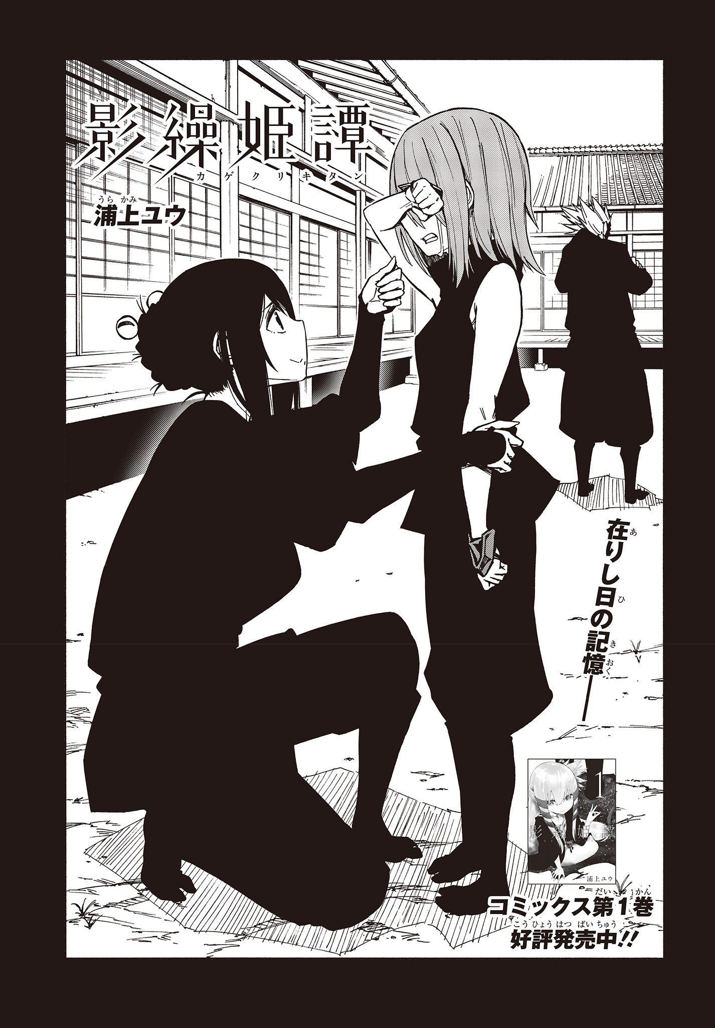 KAGEKURI KITAN - raw - Chapter 7.1 - https://jpdd.ccdd.to/JPDD/kagekurikitan/150782/laejo5vw3rp.jpg