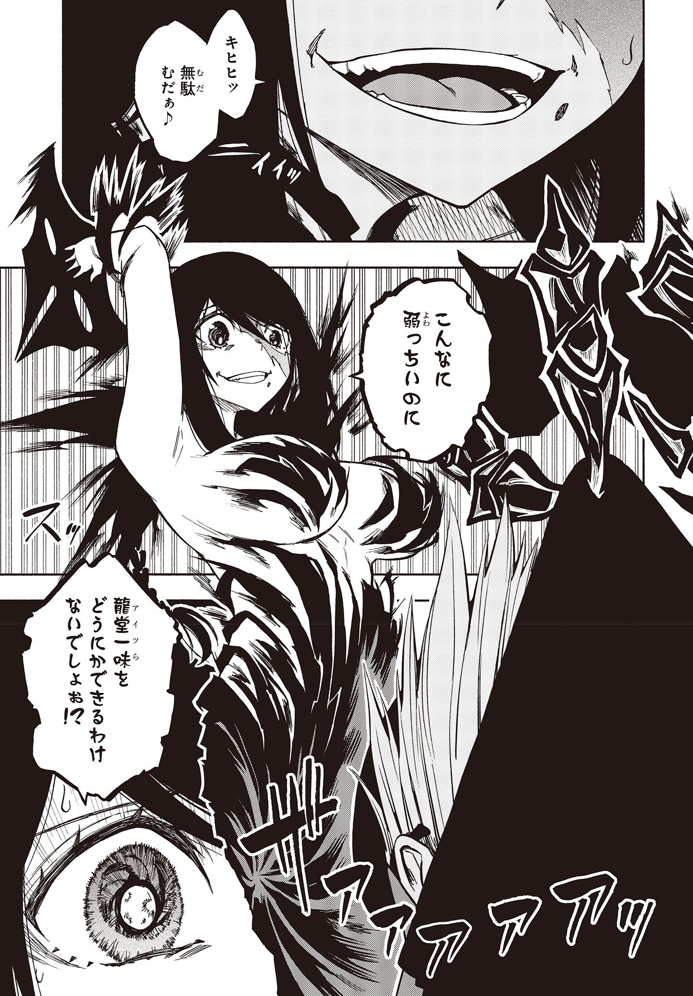 KAGEKURI KITAN - raw - Chapter 7.1 - https://jpdd.ccdd.to/JPDD/kagekurikitan/150782/n3xrfn2jlfu.jpg