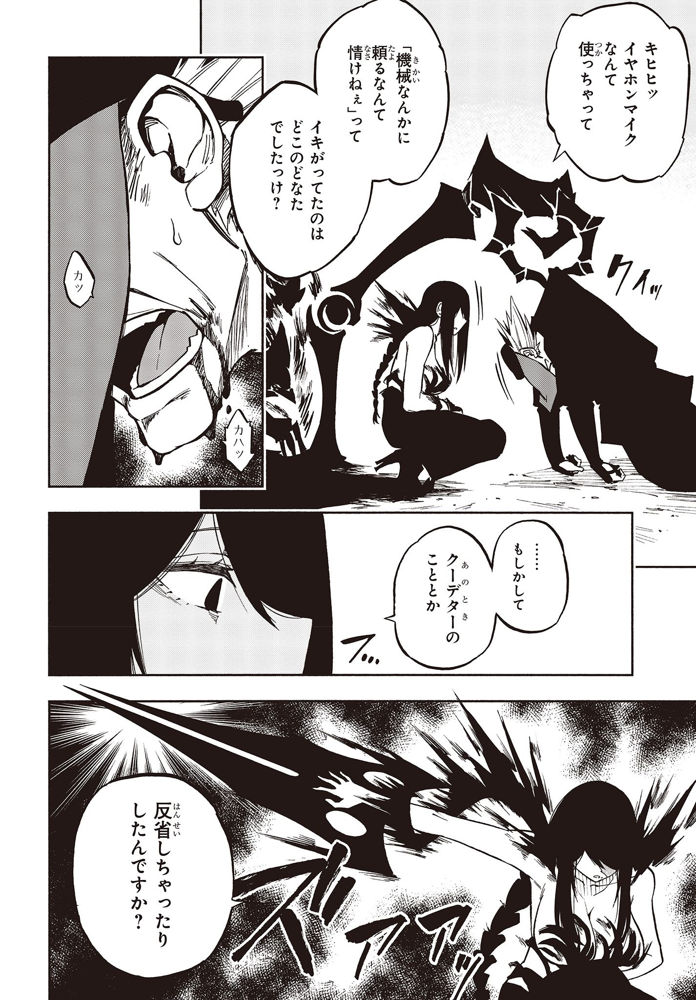 KAGEKURI KITAN - raw - Chapter 7.1 - https://jpdd.ccdd.to/JPDD/kagekurikitan/150782/qws3tqm3tj3.jpg