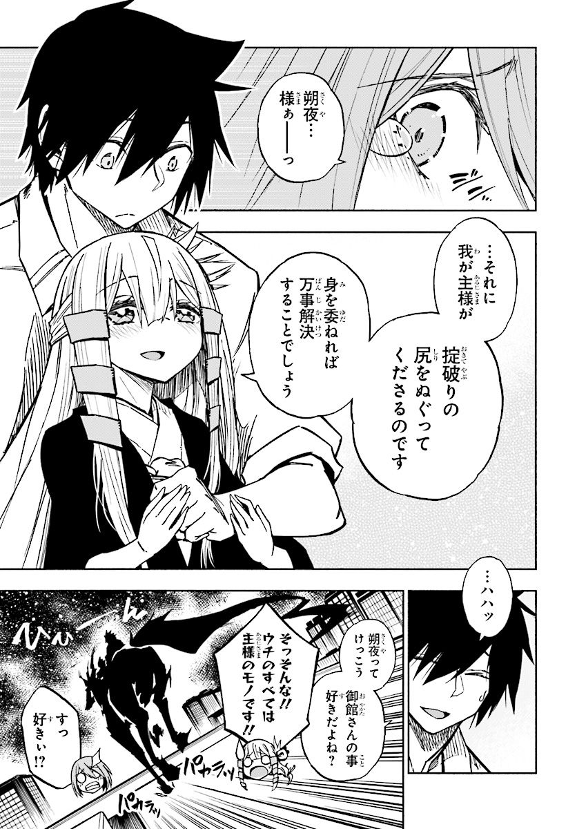 KAGEKURI KITAN - raw - Chapter 6.3 - https://jpdd.ccdd.to/JPDD/kagekurikitan/150784/03xvkikqb5j.jpg