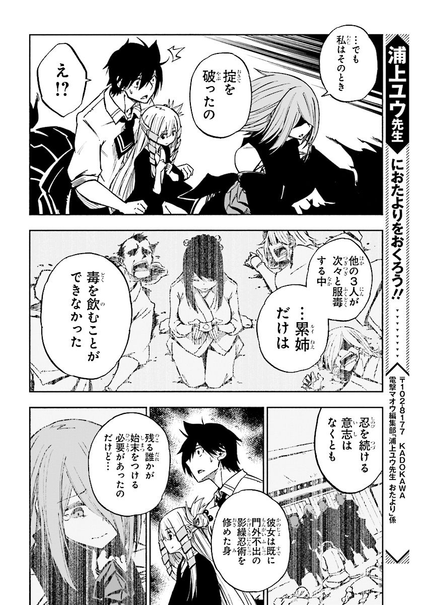 KAGEKURI KITAN - raw - Chapter 6.3 - https://jpdd.ccdd.to/JPDD/kagekurikitan/150784/gmsgfkkevuv.jpg