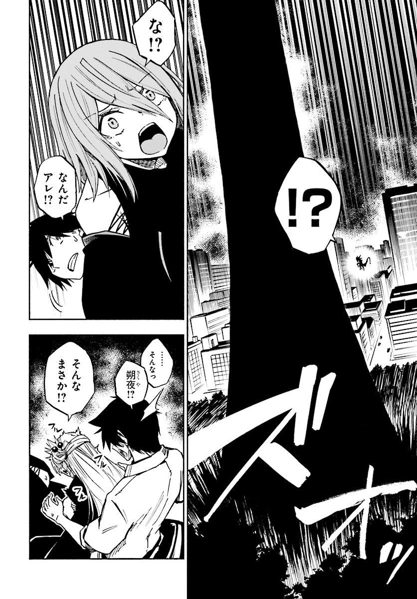 KAGEKURI KITAN - raw - Chapter 6.3 - https://jpdd.ccdd.to/JPDD/kagekurikitan/150784/hhgw3zdmsgp.jpg