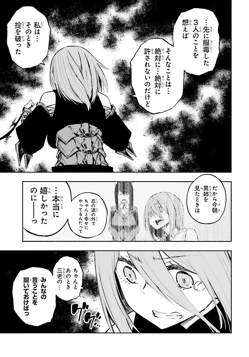 KAGEKURI KITAN - raw - Chapter 6.3 - https://jpdd.ccdd.to/JPDD/kagekurikitan/150784/luxj50rmfjq.jpg