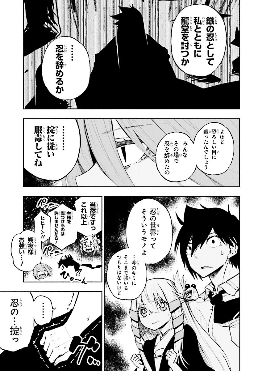 KAGEKURI KITAN - raw - Chapter 6.3 - https://jpdd.ccdd.to/JPDD/kagekurikitan/150784/wg3h4tjyc1b.jpg