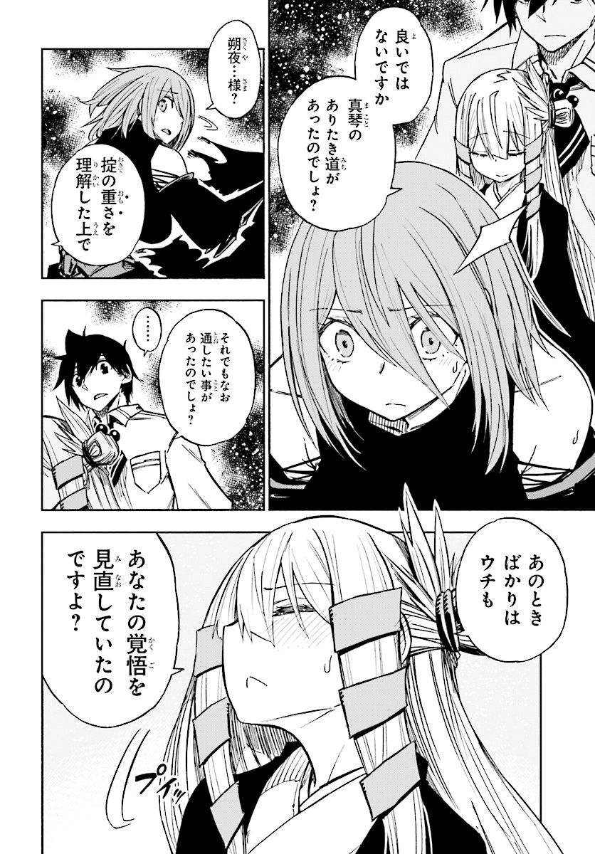 KAGEKURI KITAN - raw - Chapter 6.3 - https://jpdd.ccdd.to/JPDD/kagekurikitan/150784/wum5s4f2pen.jpg