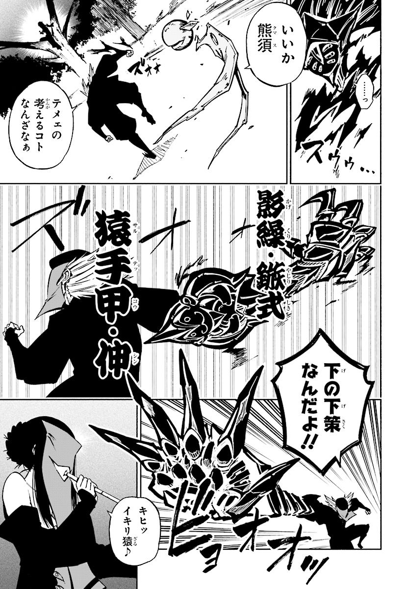 KAGEKURI KITAN - raw - Chapter 6.2 - https://jpdd.ccdd.to/JPDD/kagekurikitan/150785/a1km2sehkux.jpg