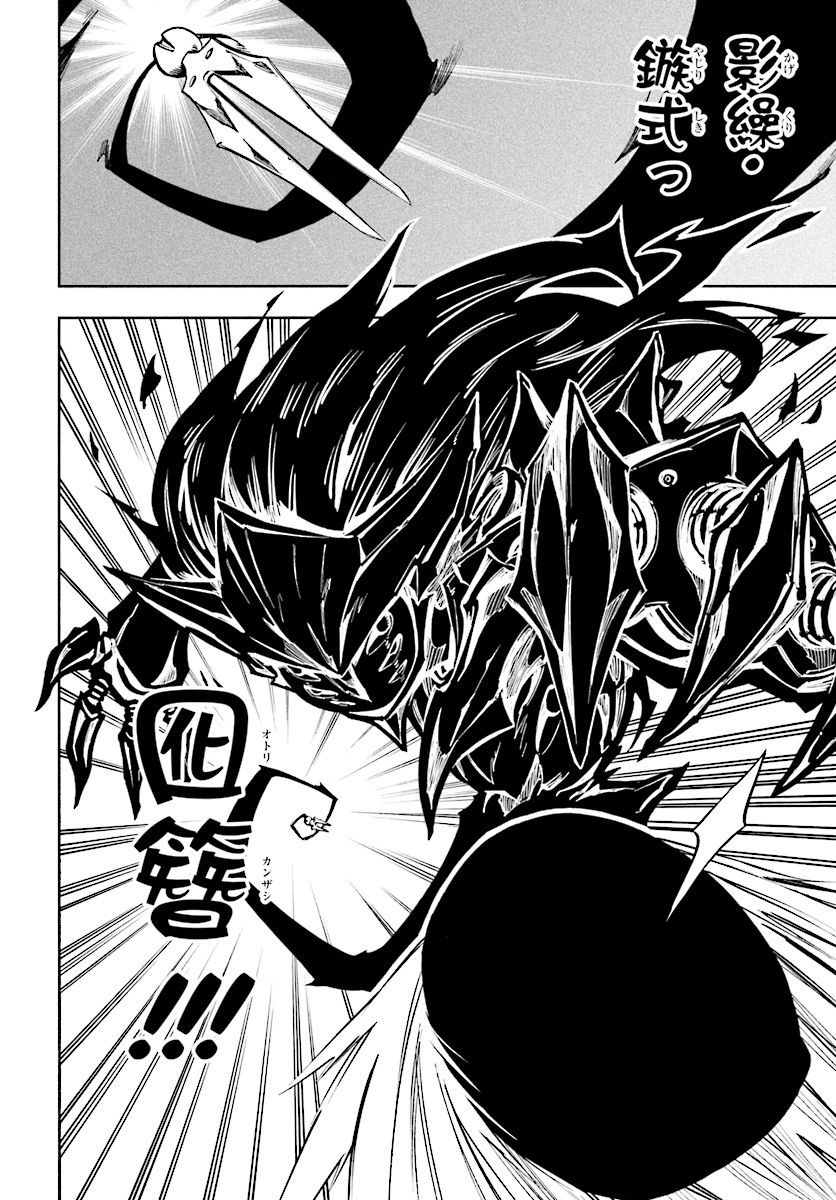 KAGEKURI KITAN - raw - Chapter 6.2 - https://jpdd.ccdd.to/JPDD/kagekurikitan/150785/h0qwyew55it.jpg