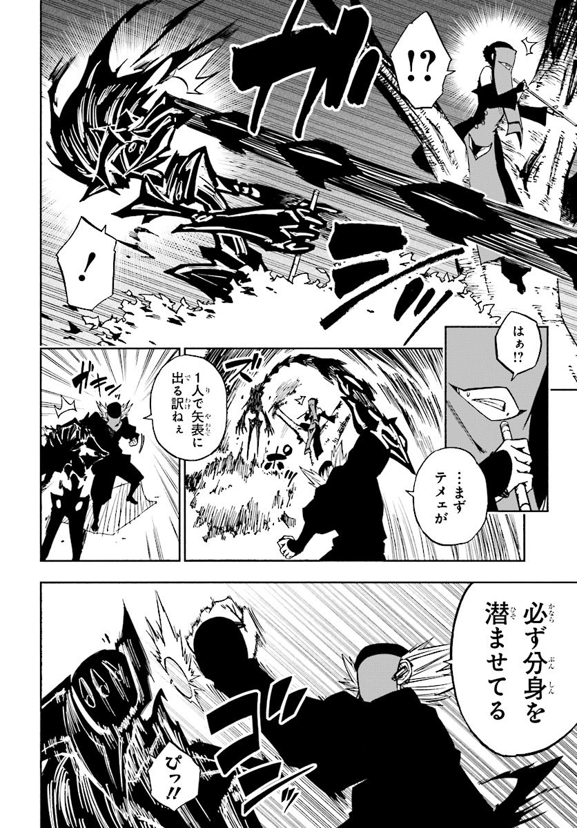 KAGEKURI KITAN - raw - Chapter 6.2 - https://jpdd.ccdd.to/JPDD/kagekurikitan/150785/ru2ljxtqvsb.jpg