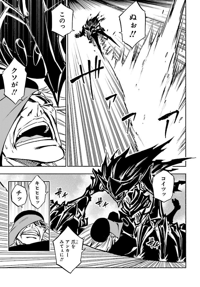 KAGEKURI KITAN - raw - Chapter 6.2 - https://jpdd.ccdd.to/JPDD/kagekurikitan/150785/rygt1bwbipf.jpg