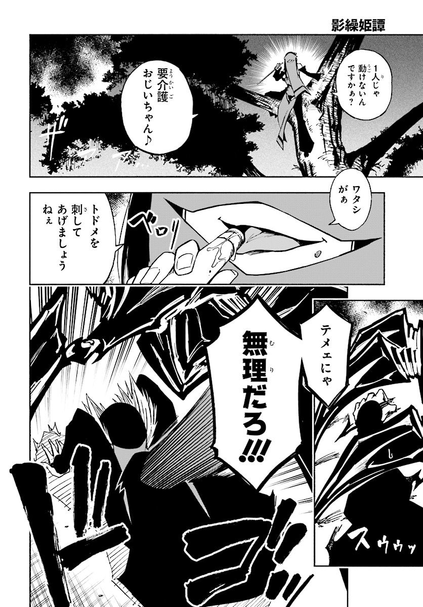 KAGEKURI KITAN - raw - Chapter 6.2 - https://jpdd.ccdd.to/JPDD/kagekurikitan/150785/tyu21gmykws.jpg