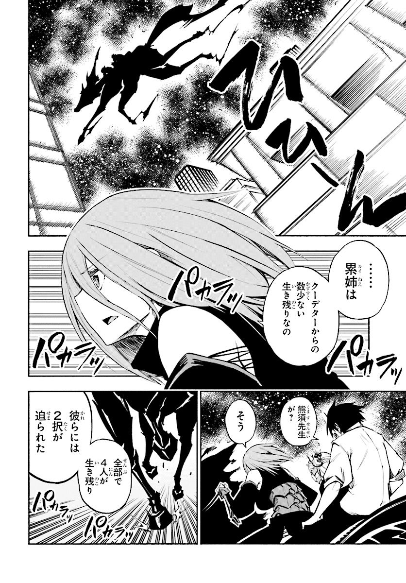 KAGEKURI KITAN - raw - Chapter 6.2 - https://jpdd.ccdd.to/JPDD/kagekurikitan/150785/vjo4taqiega.jpg