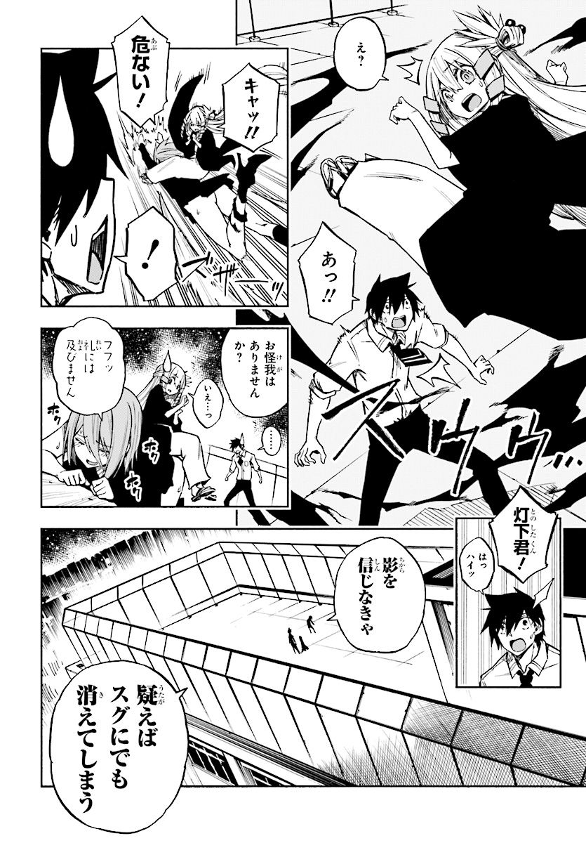 KAGEKURI KITAN - raw - Chapter 6.1 - https://jpdd.ccdd.to/JPDD/kagekurikitan/150786/chjzgehlyoe.jpg
