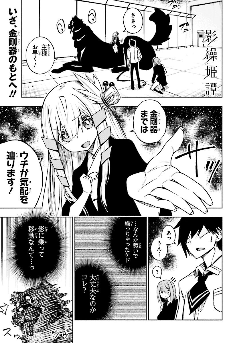 KAGEKURI KITAN - raw - Chapter 6.1 - https://jpdd.ccdd.to/JPDD/kagekurikitan/150786/paxj2b2t3ka.jpg