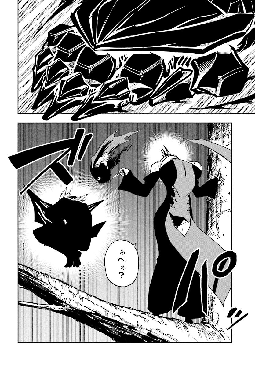 KAGEKURI KITAN - raw - Chapter 6.1 - https://jpdd.ccdd.to/JPDD/kagekurikitan/150786/swjn5oevjj2.jpg