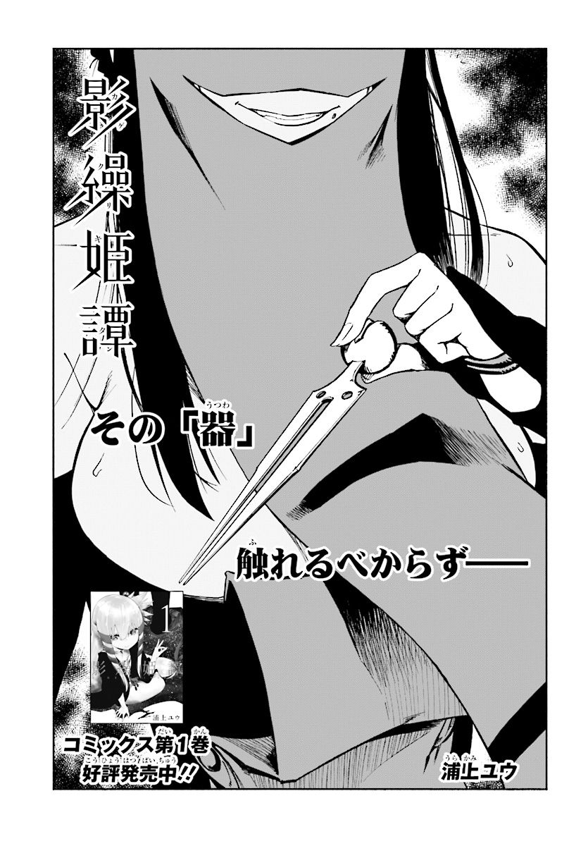 KAGEKURI KITAN - raw - Chapter 6.1 - https://jpdd.ccdd.to/JPDD/kagekurikitan/150786/wzluafb0gug.jpg
