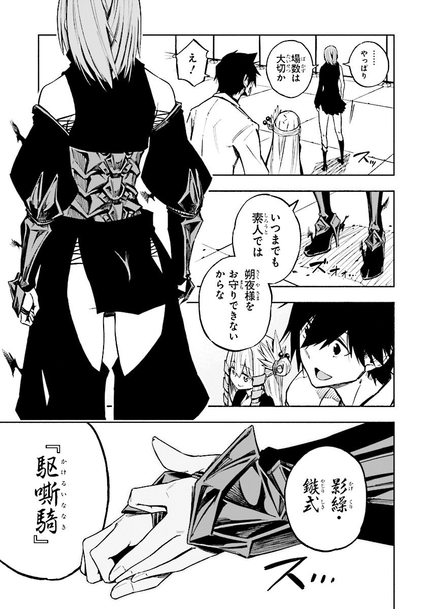 KAGEKURI KITAN - raw - Chapter 6.1 - https://jpdd.ccdd.to/JPDD/kagekurikitan/150786/xonneqfegoc.jpg