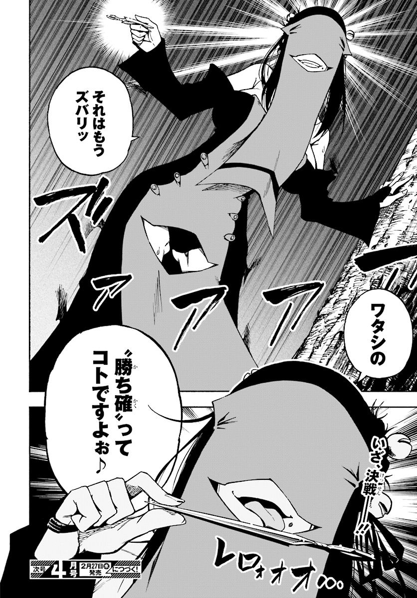 KAGEKURI KITAN - raw - Chapter 5.4 - https://jpdd.ccdd.to/JPDD/kagekurikitan/150787/4jef2g1jk34.jpg