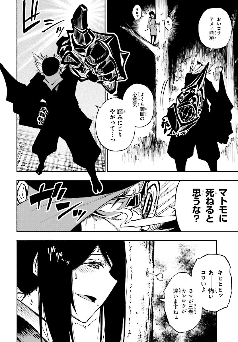KAGEKURI KITAN - raw - Chapter 5.4 - https://jpdd.ccdd.to/JPDD/kagekurikitan/150787/alldi1ie113.jpg