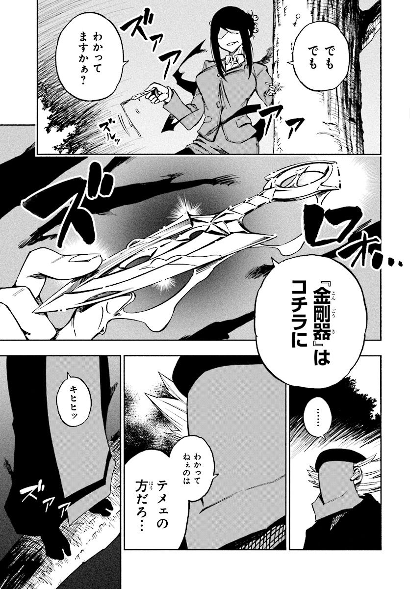 KAGEKURI KITAN - raw - Chapter 5.4 - https://jpdd.ccdd.to/JPDD/kagekurikitan/150787/iaxaqtucbkg.jpg