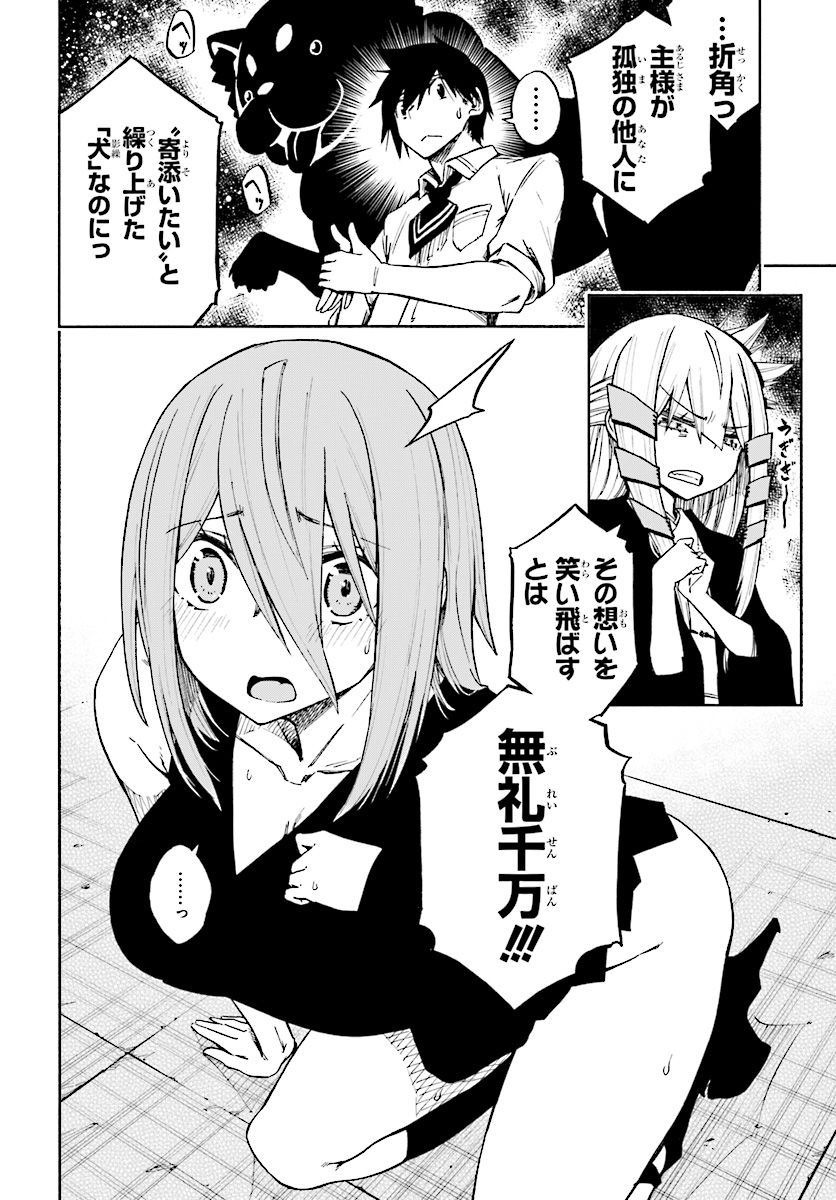 KAGEKURI KITAN - raw - Chapter 5.4 - https://jpdd.ccdd.to/JPDD/kagekurikitan/150787/l5n2guaujyh.jpg