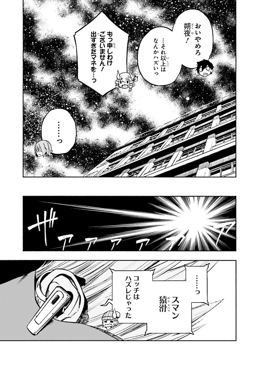 KAGEKURI KITAN - raw - Chapter 5.4 - https://jpdd.ccdd.to/JPDD/kagekurikitan/150787/l5ssjerpkqn.jpg