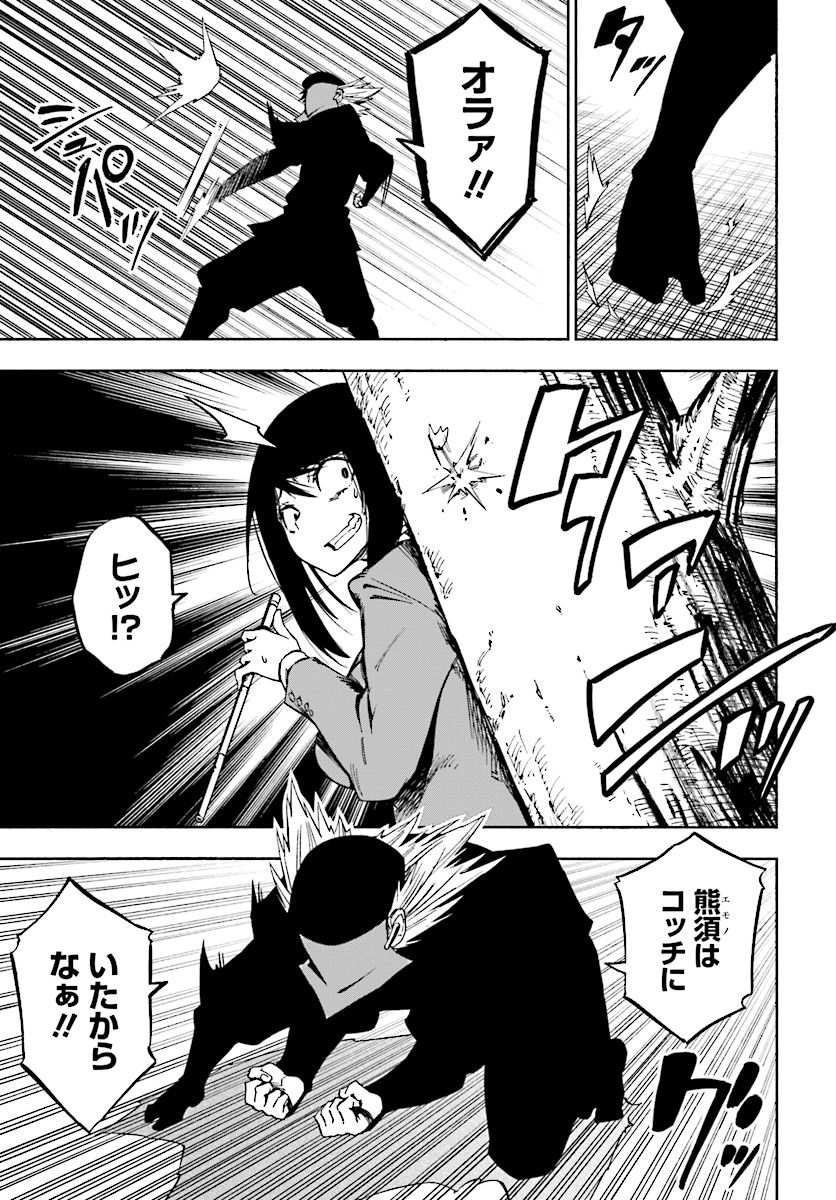 KAGEKURI KITAN - raw - Chapter 5.4 - https://jpdd.ccdd.to/JPDD/kagekurikitan/150787/lezbke2erv4.jpg