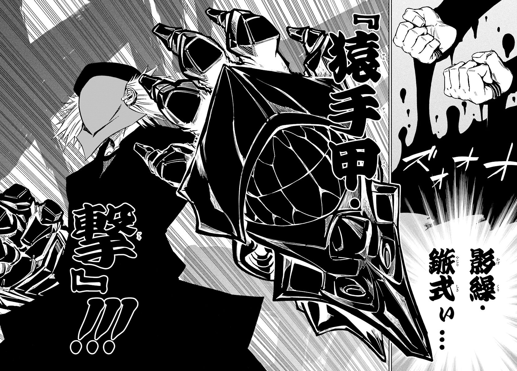 KAGEKURI KITAN - raw - Chapter 5.4 - https://jpdd.ccdd.to/JPDD/kagekurikitan/150787/ptp1xntvcur.jpg