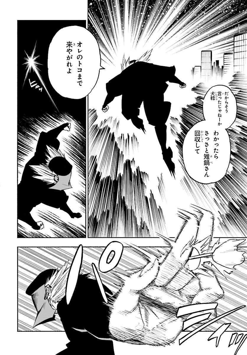 KAGEKURI KITAN - raw - Chapter 5.4 - https://jpdd.ccdd.to/JPDD/kagekurikitan/150787/rugssnsqaot.jpg