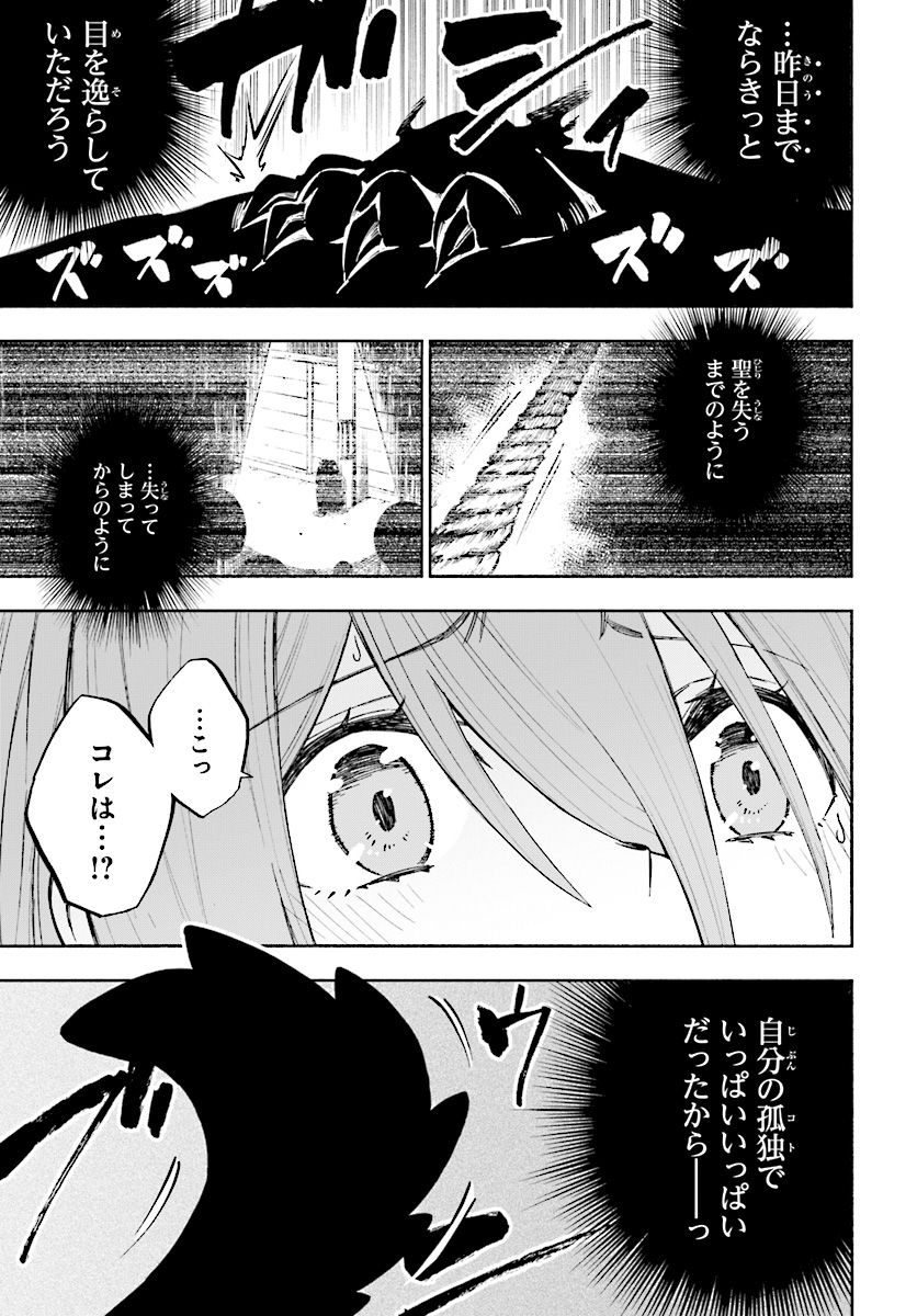 KAGEKURI KITAN - raw - Chapter 5.3 - https://jpdd.ccdd.to/JPDD/kagekurikitan/150788/gpdrw0hxxps.jpg