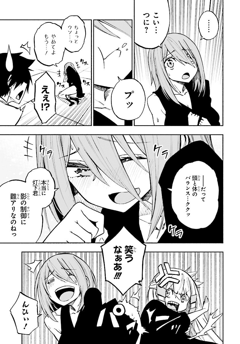 KAGEKURI KITAN - raw - Chapter 5.3 - https://jpdd.ccdd.to/JPDD/kagekurikitan/150788/jeqq2p54gvl.jpg