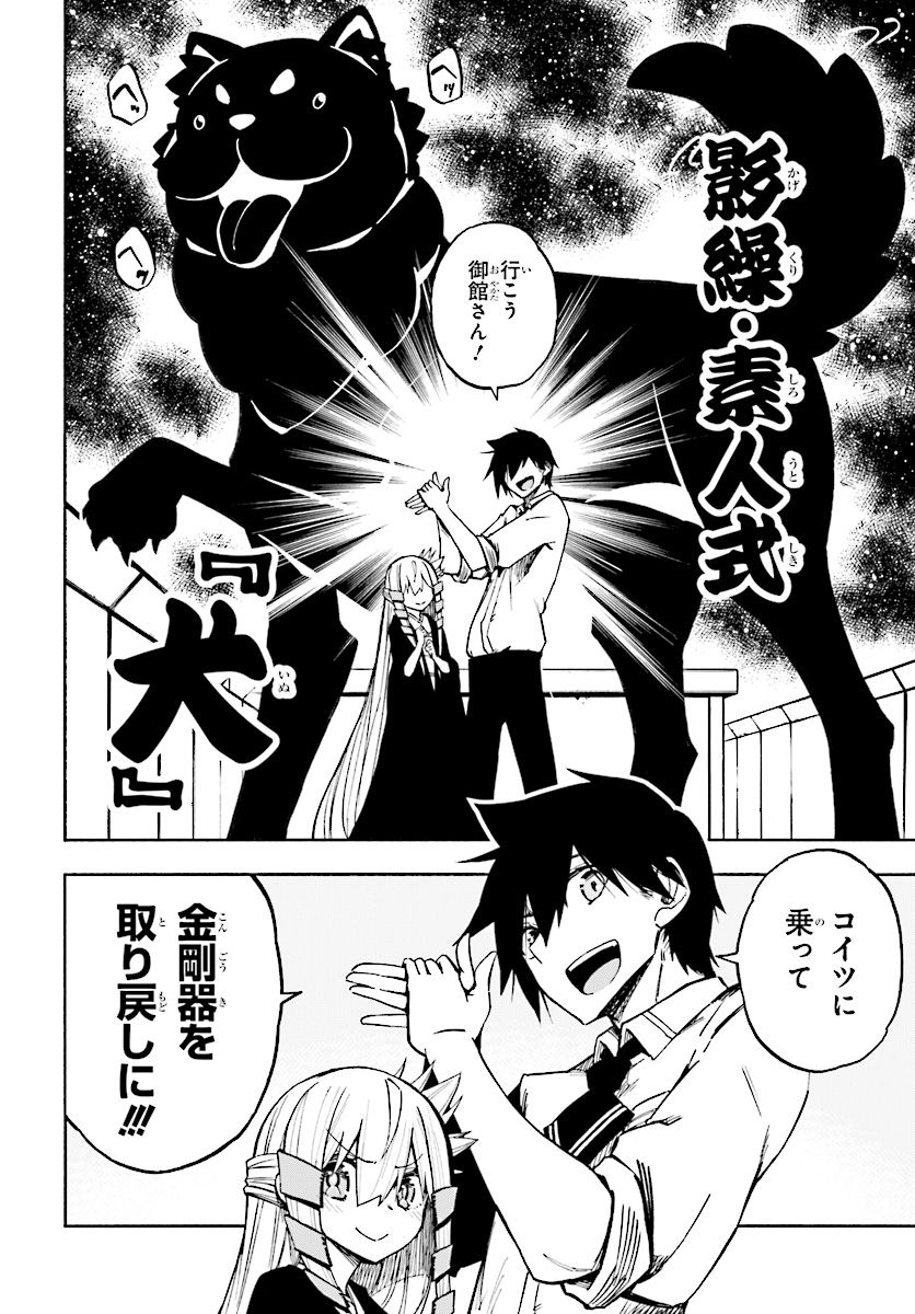 KAGEKURI KITAN - raw - Chapter 5.3 - https://jpdd.ccdd.to/JPDD/kagekurikitan/150788/jobxihl4zj5.jpg