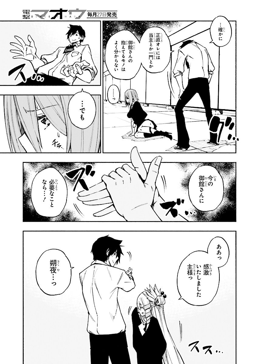 KAGEKURI KITAN - raw - Chapter 5.3 - https://jpdd.ccdd.to/JPDD/kagekurikitan/150788/lct2yulzboh.jpg
