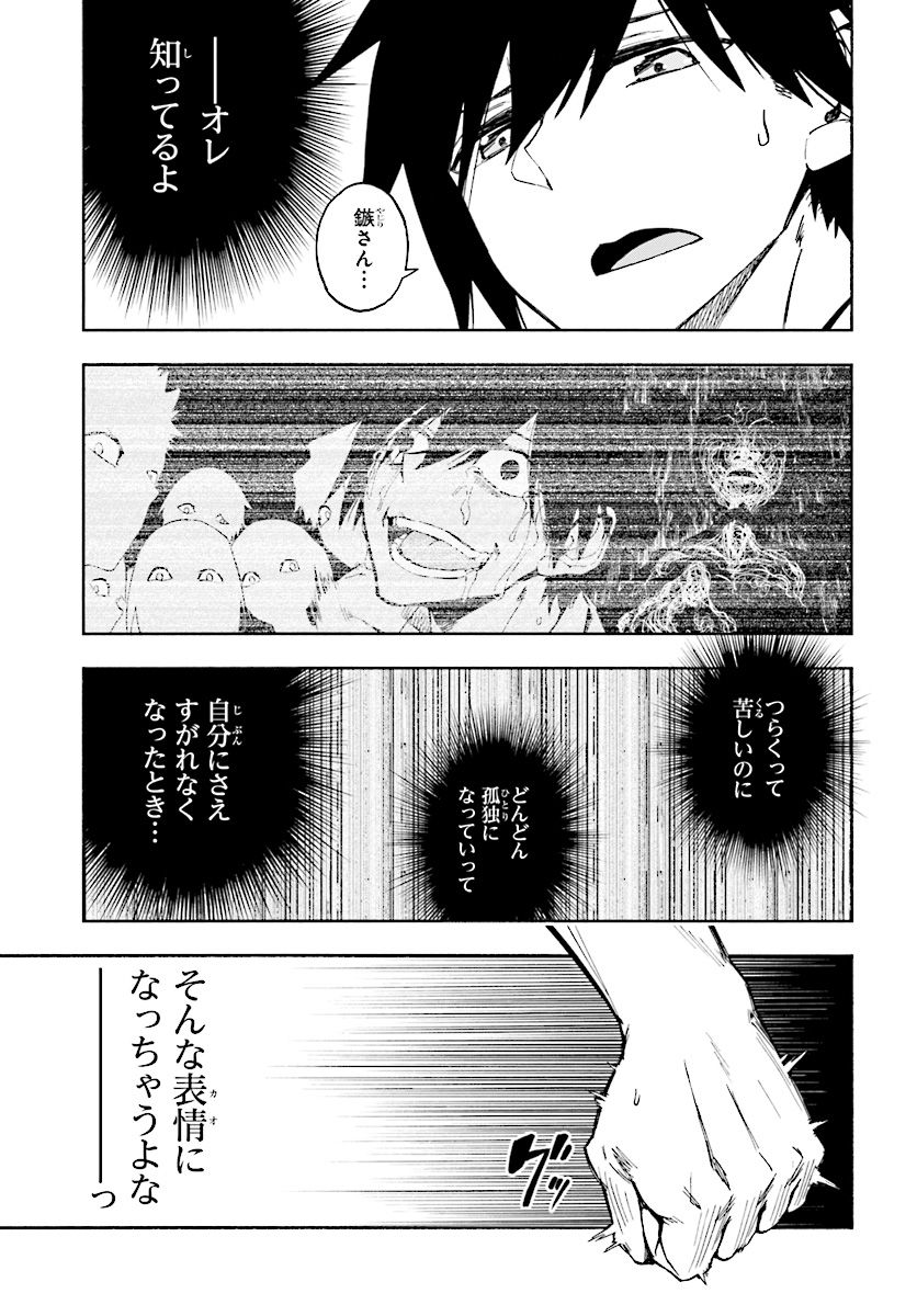 KAGEKURI KITAN - raw - Chapter 5.3 - https://jpdd.ccdd.to/JPDD/kagekurikitan/150788/q1kezdppswc.jpg