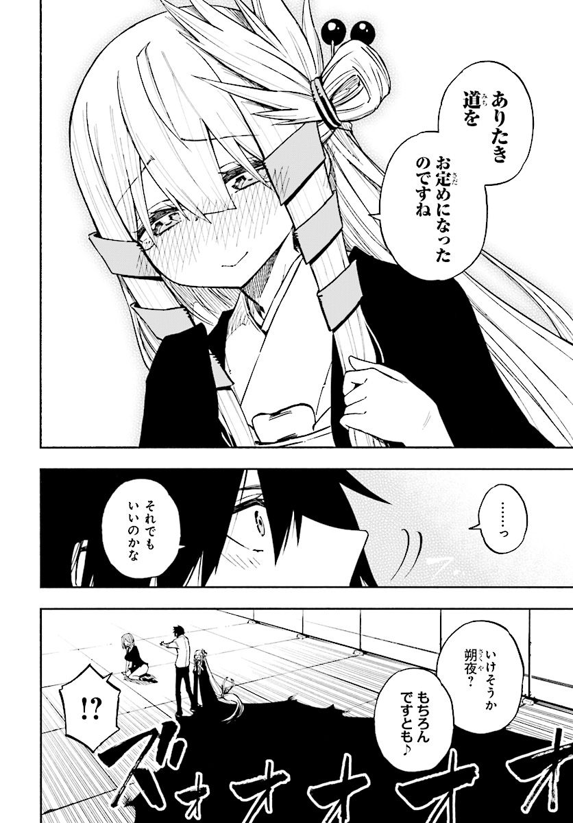 KAGEKURI KITAN - raw - Chapter 5.3 - https://jpdd.ccdd.to/JPDD/kagekurikitan/150788/wfoxrhmtz1u.jpg