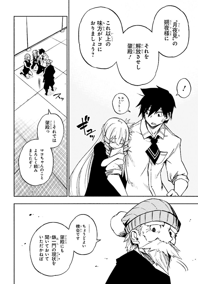 KAGEKURI KITAN - raw - Chapter 5.2 - https://jpdd.ccdd.to/JPDD/kagekurikitan/150789/chi1uatib4s.jpg