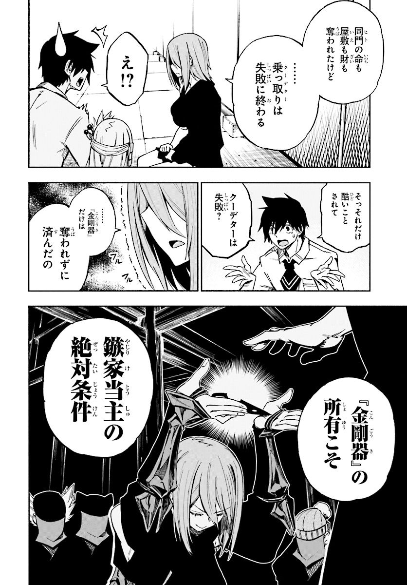 KAGEKURI KITAN - raw - Chapter 5.2 - https://jpdd.ccdd.to/JPDD/kagekurikitan/150789/p53hjavmxmj.jpg