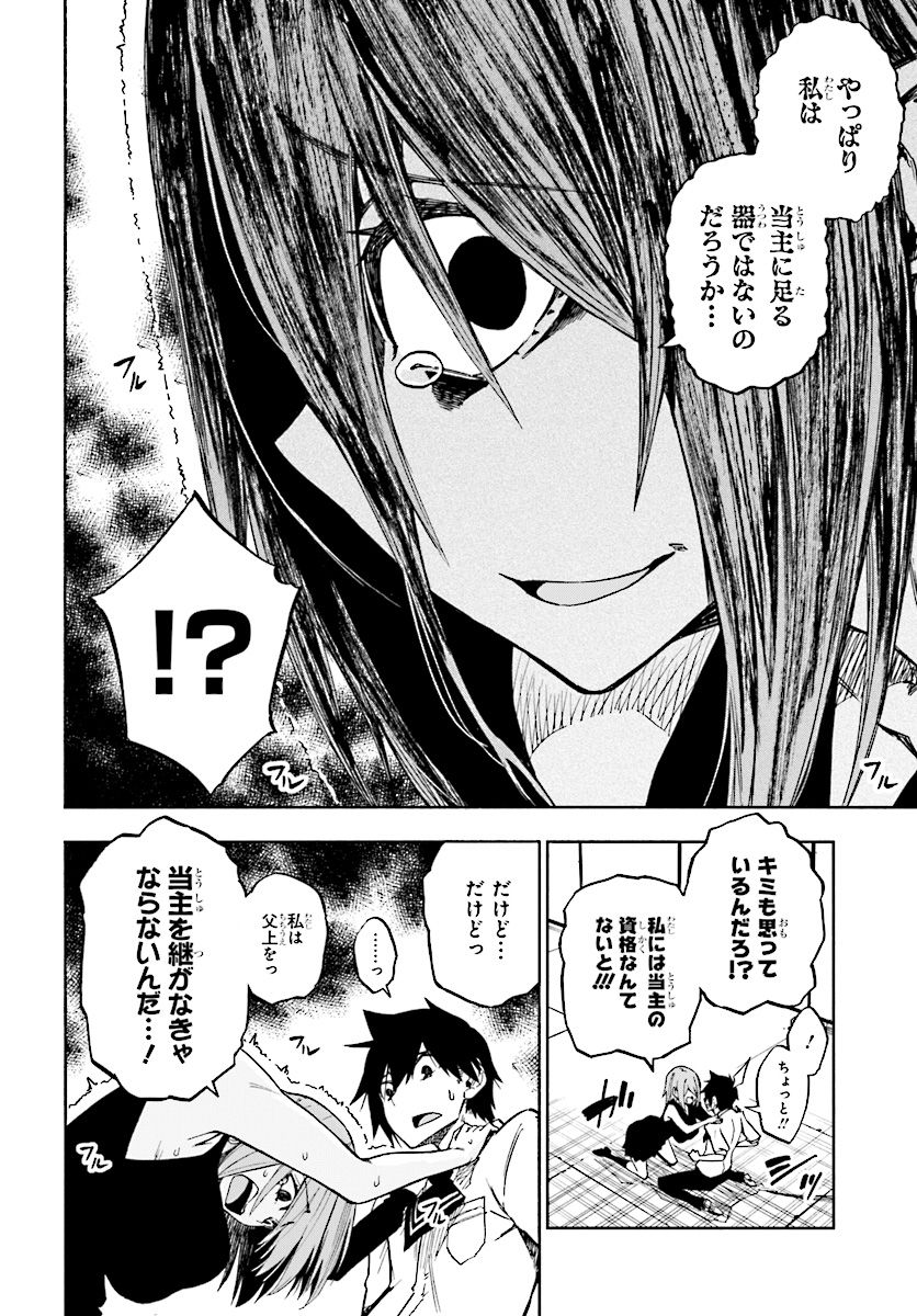 KAGEKURI KITAN - raw - Chapter 5.2 - https://jpdd.ccdd.to/JPDD/kagekurikitan/150789/u2iegtrzfra.jpg