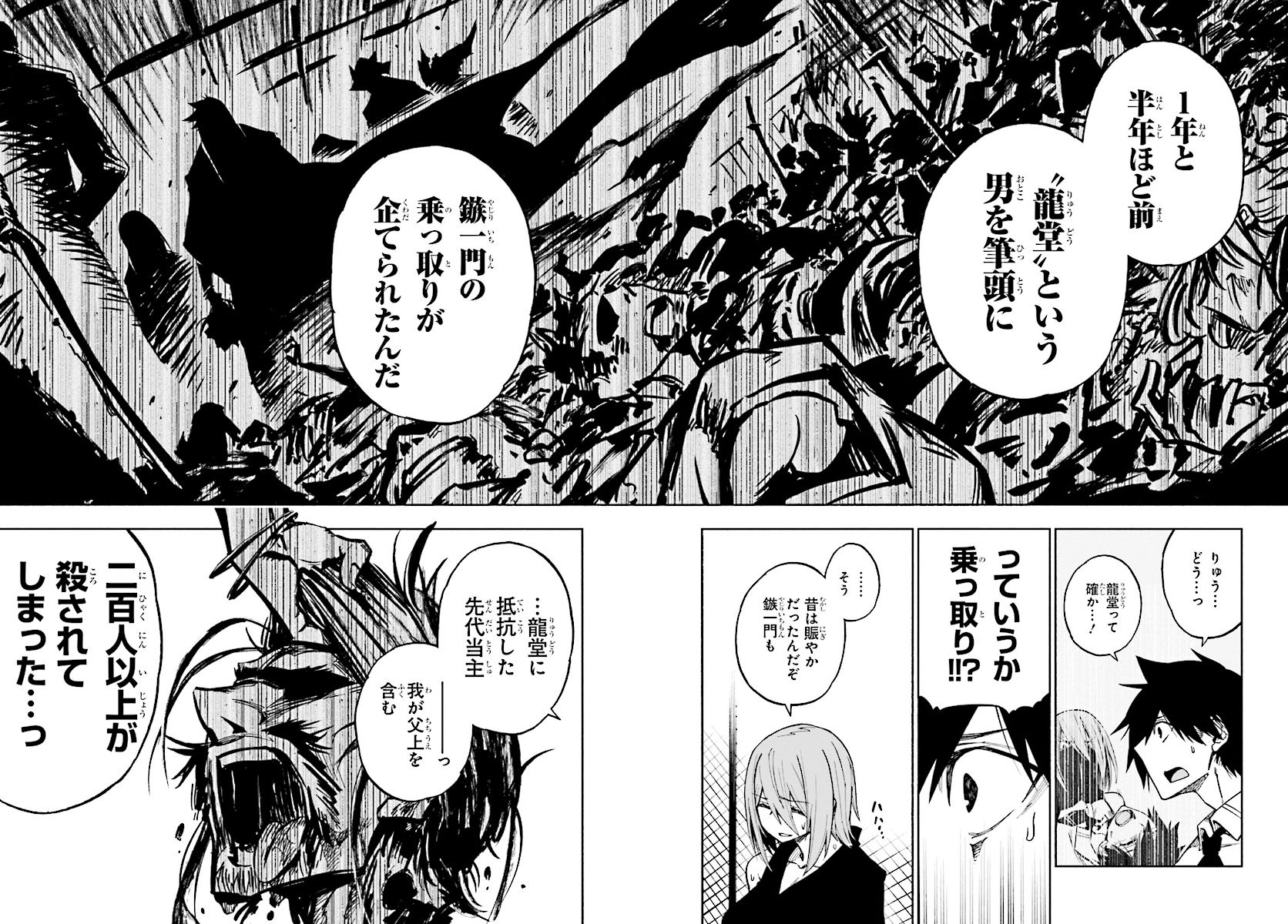 KAGEKURI KITAN - raw - Chapter 5.2 - https://jpdd.ccdd.to/JPDD/kagekurikitan/150789/vdienrm5ud3.jpg