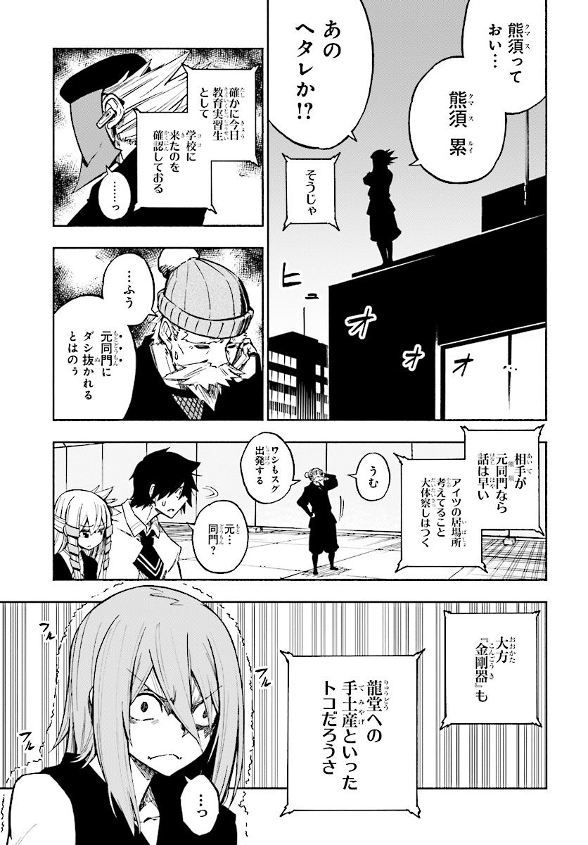 KAGEKURI KITAN - raw - Chapter 5.1 - https://jpdd.ccdd.to/JPDD/kagekurikitan/150790/cnbpce14n0u.jpg
